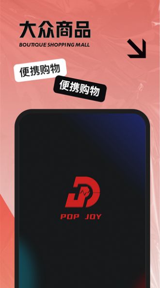 潘多玛特app官方版图2: