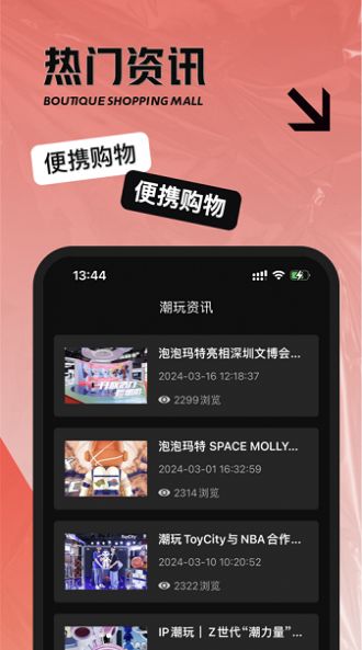 潘多玛特app官方版图3: