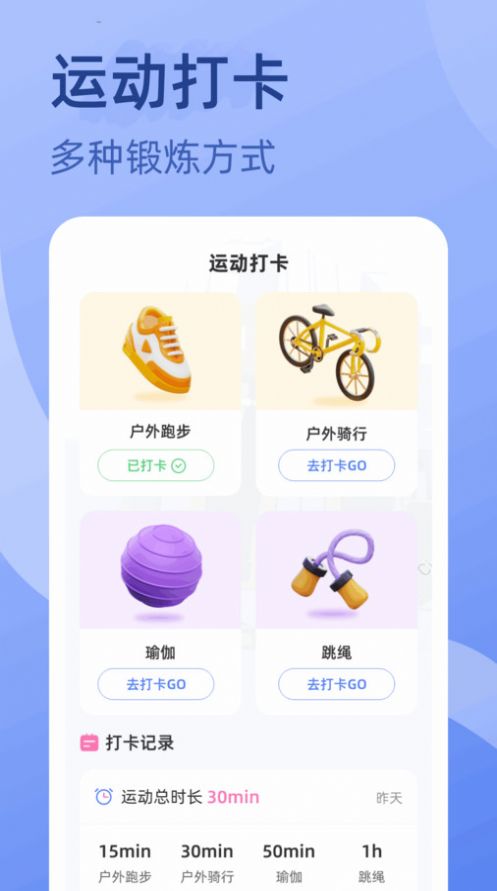 金喜计步app官方版图2: