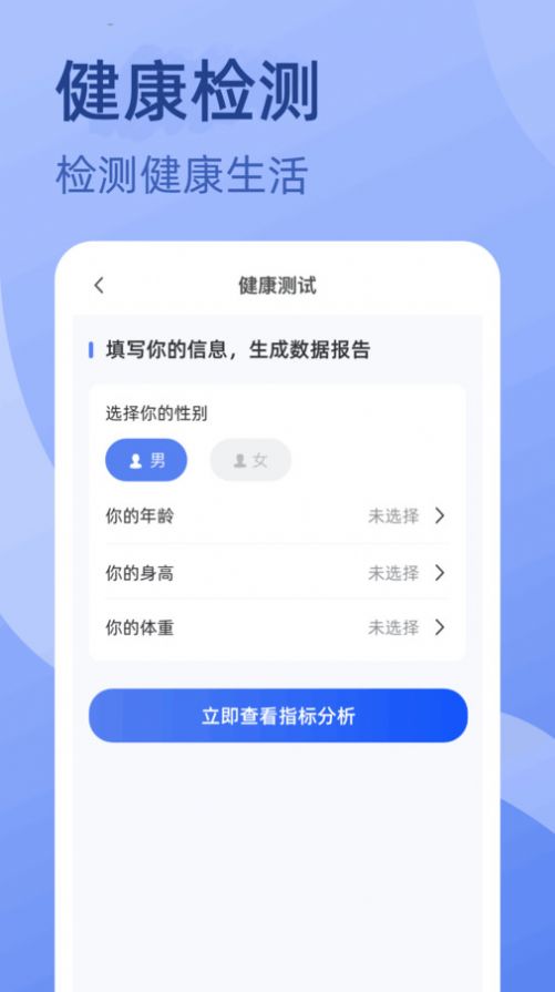 金喜计步app官方版图3: