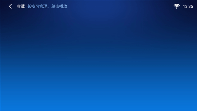 手心TV版app官方版图片1