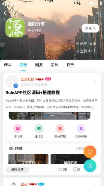 云月社区app官方版图3: