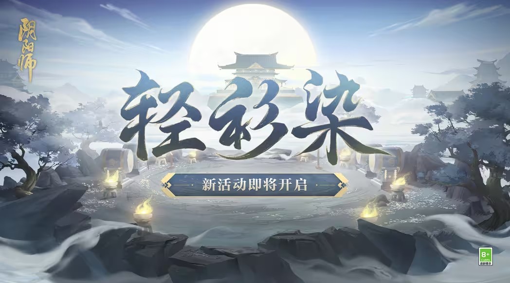 阴阳师修罗绀色皮肤怎么获得 SP修罗鬼童丸修罗绀色皮肤获得方法[多图]图片2