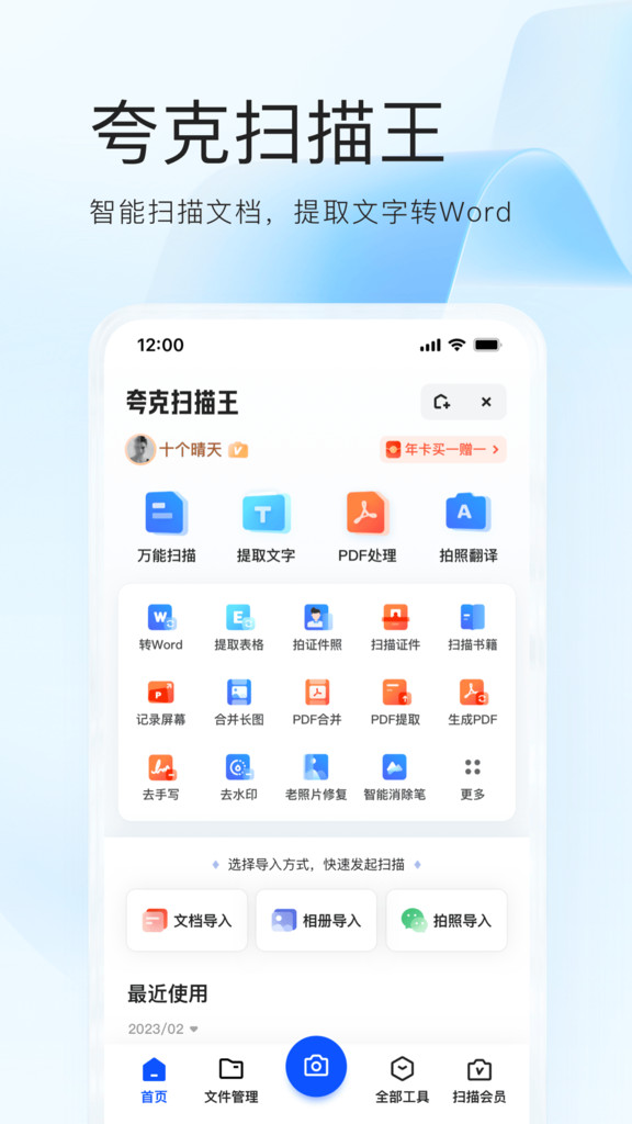 夸克app官方下载正版图片2