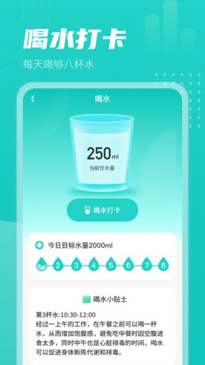 青龙计步app最新版图2: