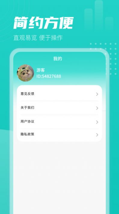 青龙计步app最新版图片1