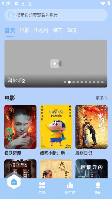 我闲的追剧app手机版图1: