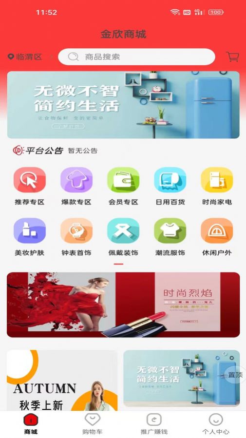 金欣商城app官方版图4: