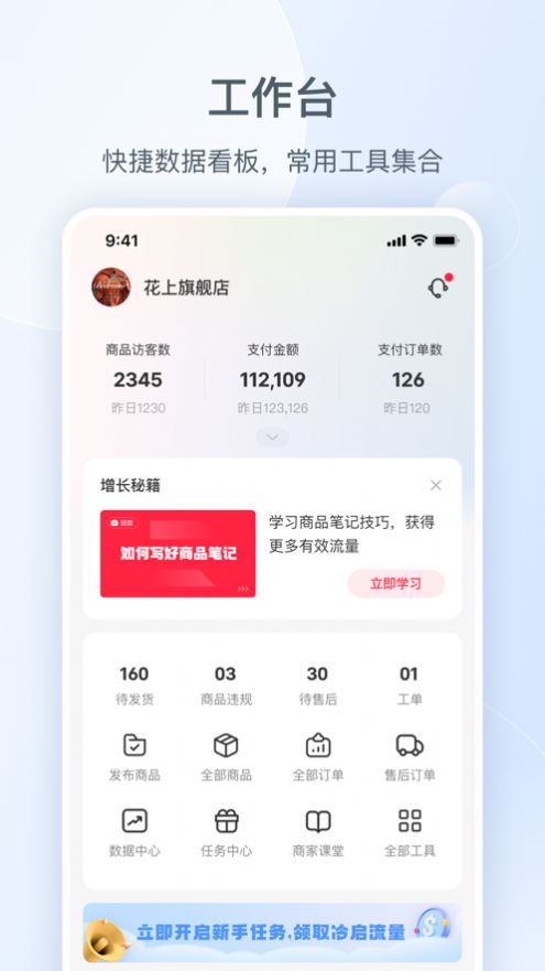 小红书千帆app下载安装免费正版图片1