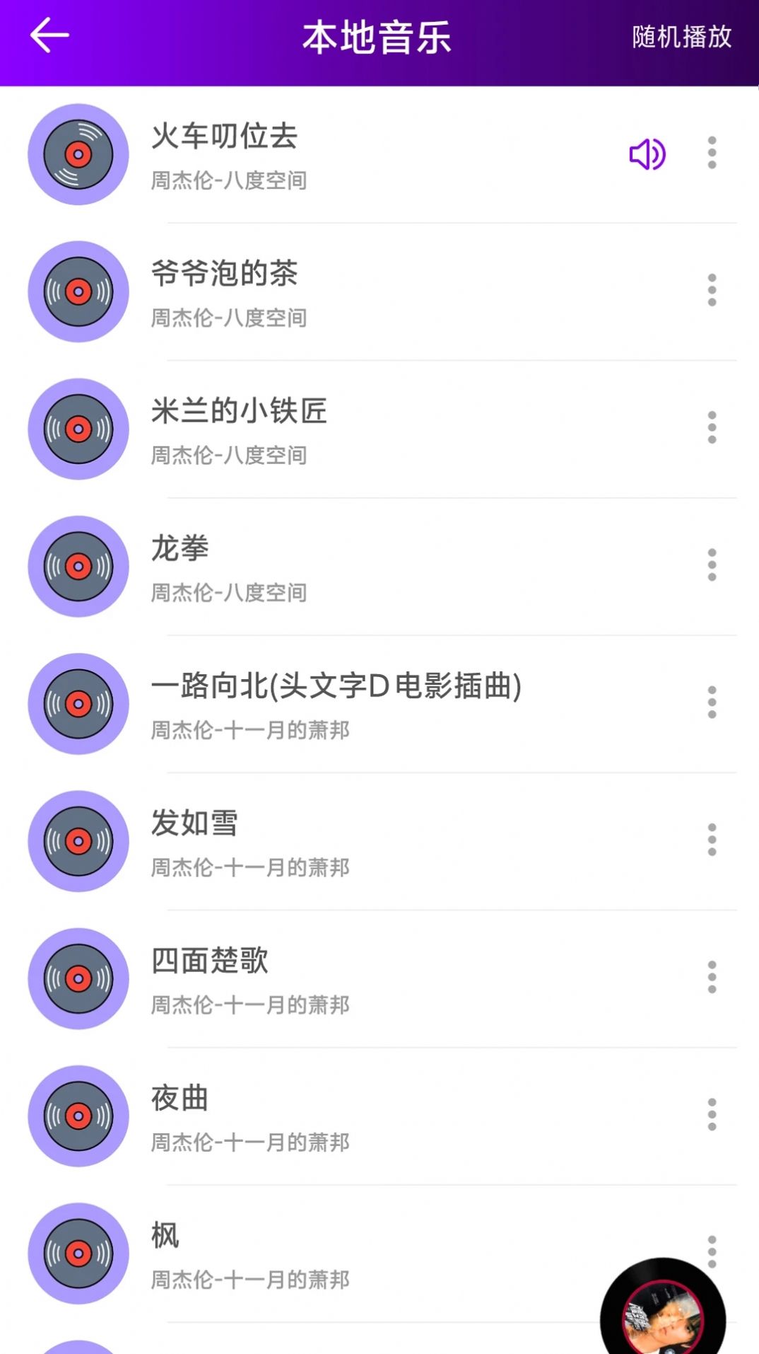 看片神器播放器app官方版图2: