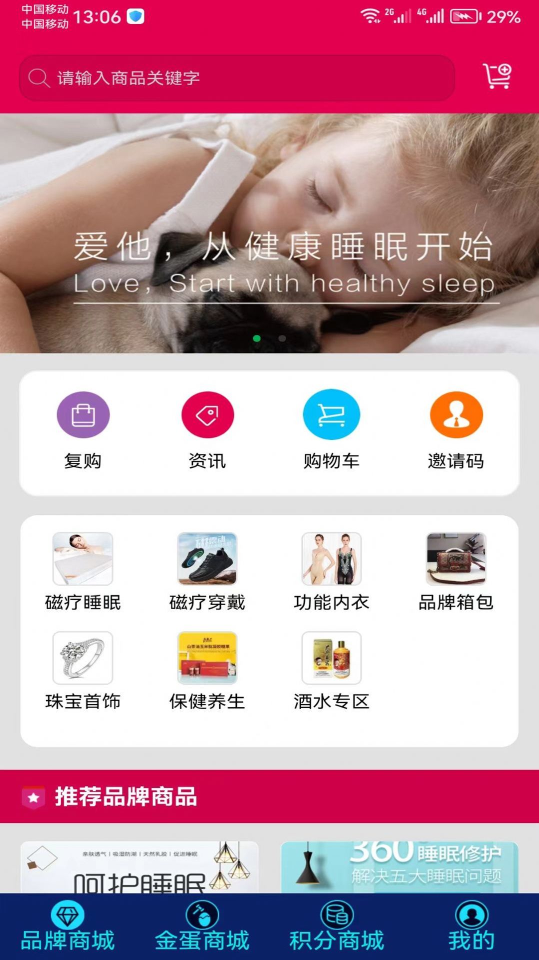 康丽鑫会员商城app官方版图片2