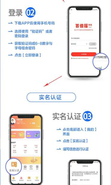 百佳福首码卷轴app官方版图2: