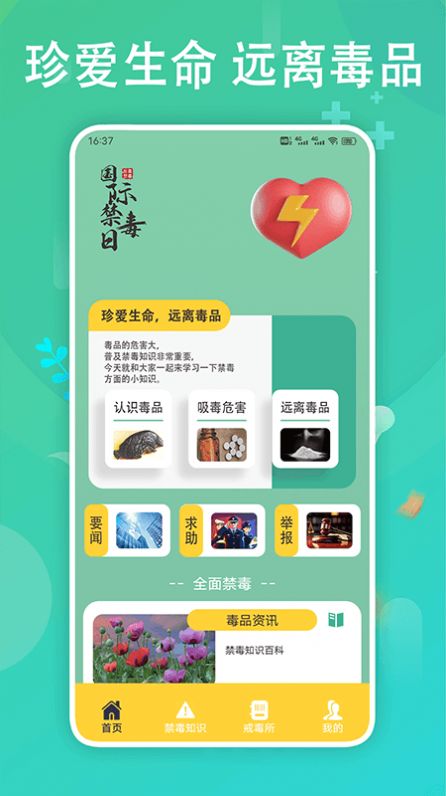 626教育课堂app官方版图1: