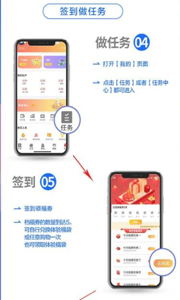 百佳福首码卷轴app官方版图3: