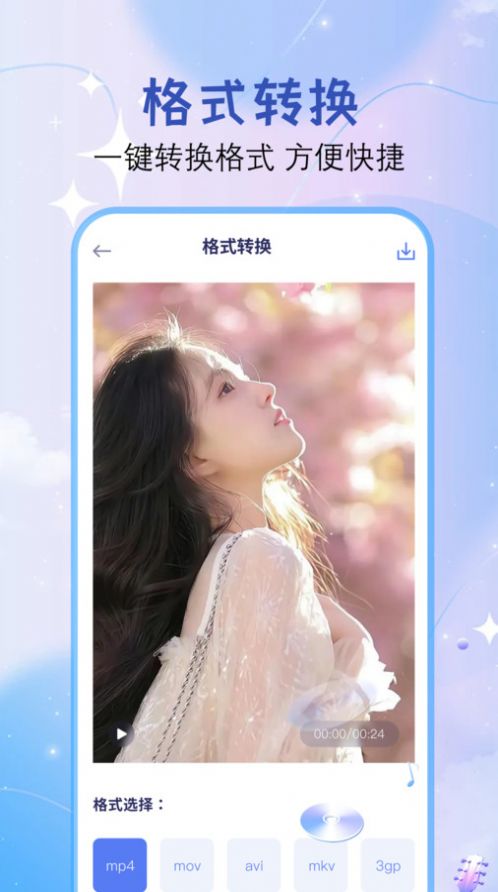 Dreamvideo视频剪辑app图1