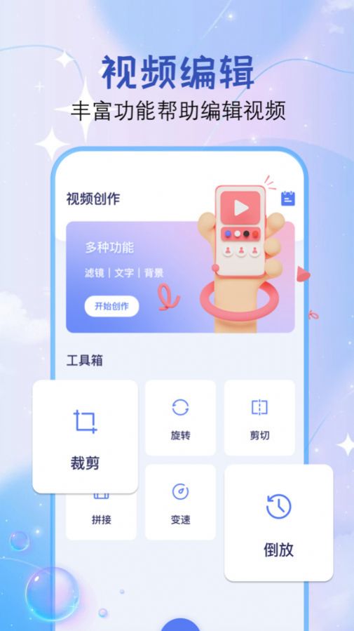 Dreamvideo视频剪辑app官方版图2: