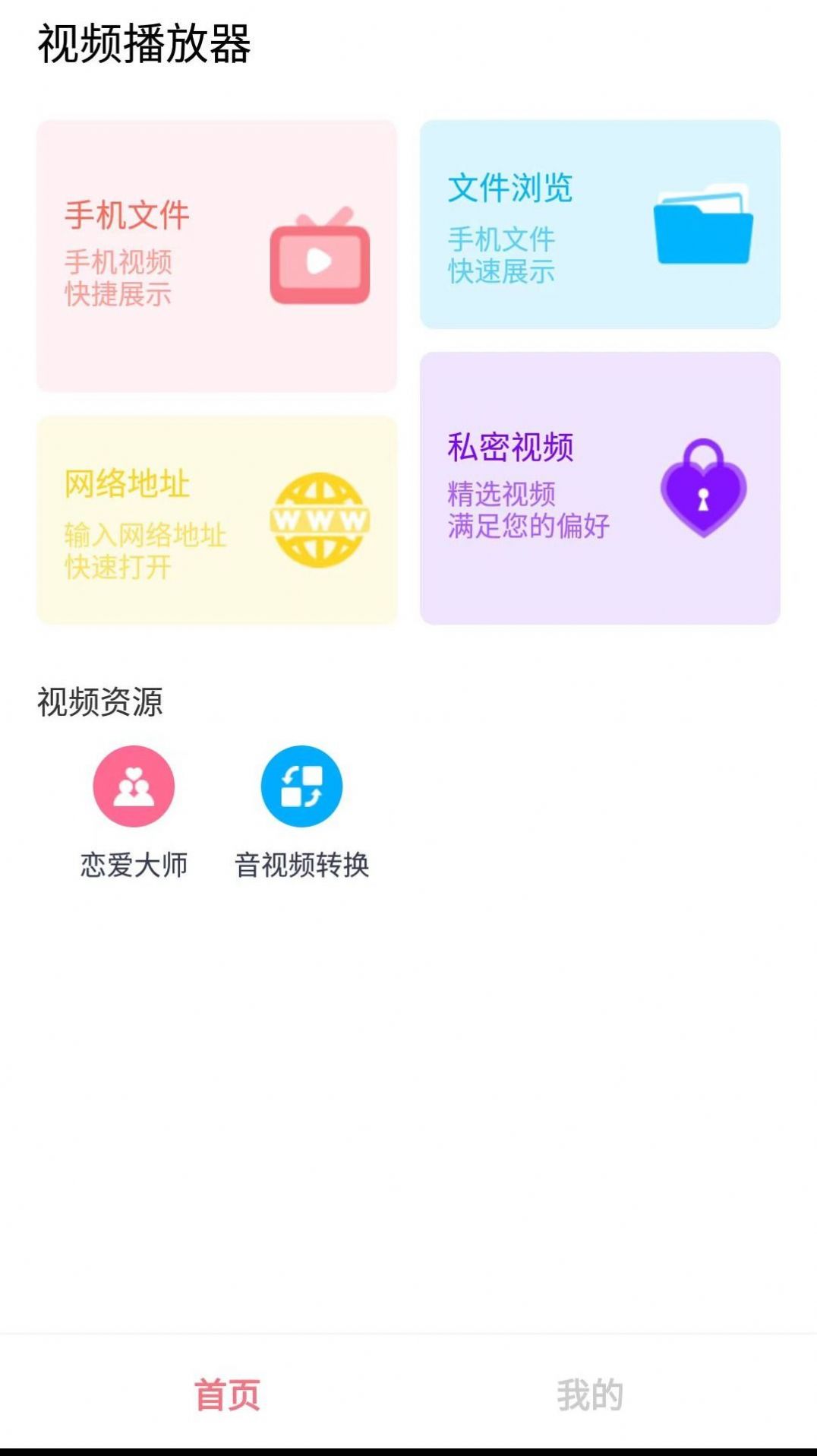 ai视频编辑app官方版图2: