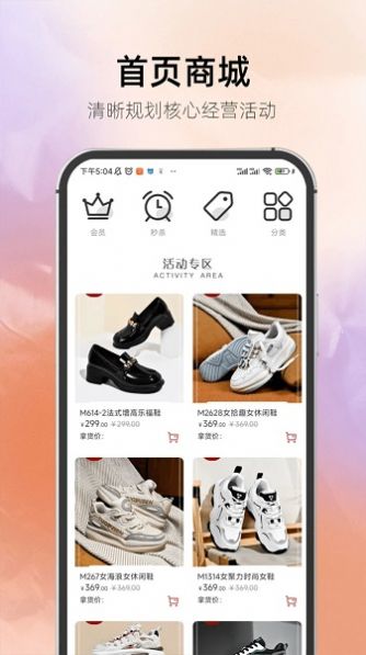 瑞云熙购物APP安卓版图1: