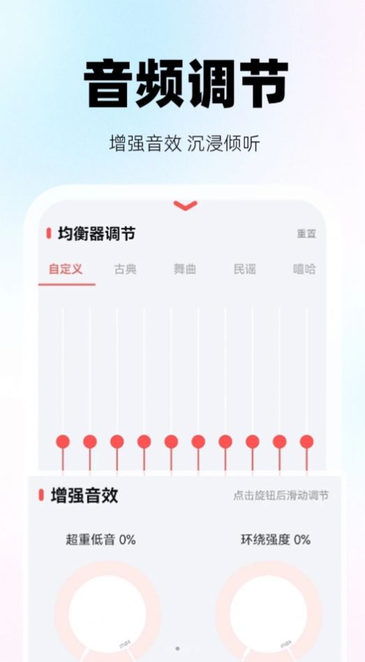 收音机听听app官方版图2: