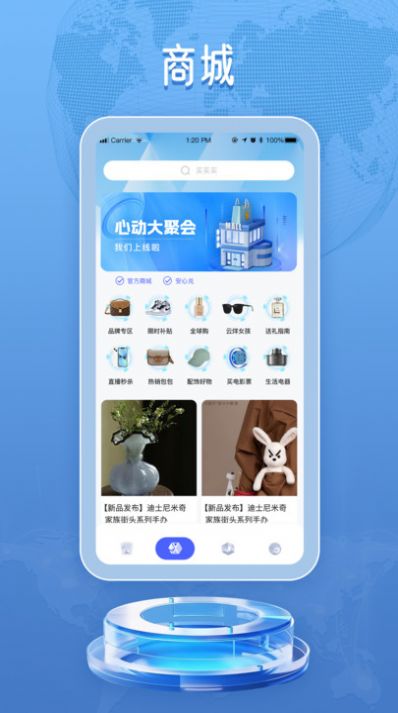 青岛云烊众联app红包版图1: