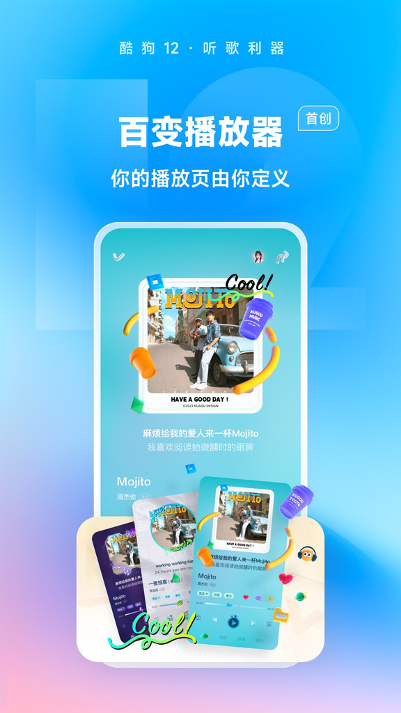 酷狗音乐app下载免费最新版2024图片1