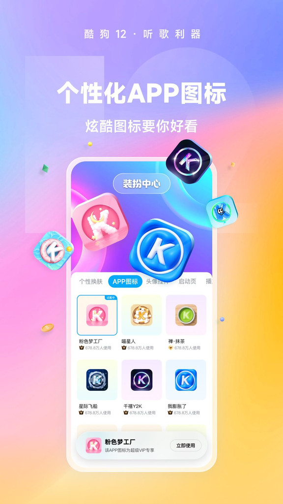 酷狗音乐app下载免费最新版2024图2: