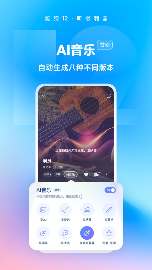 酷狗音乐app下载免费最新版2024图片2