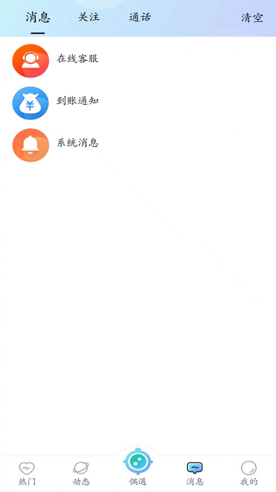 初见她高端社交app免费版图1: