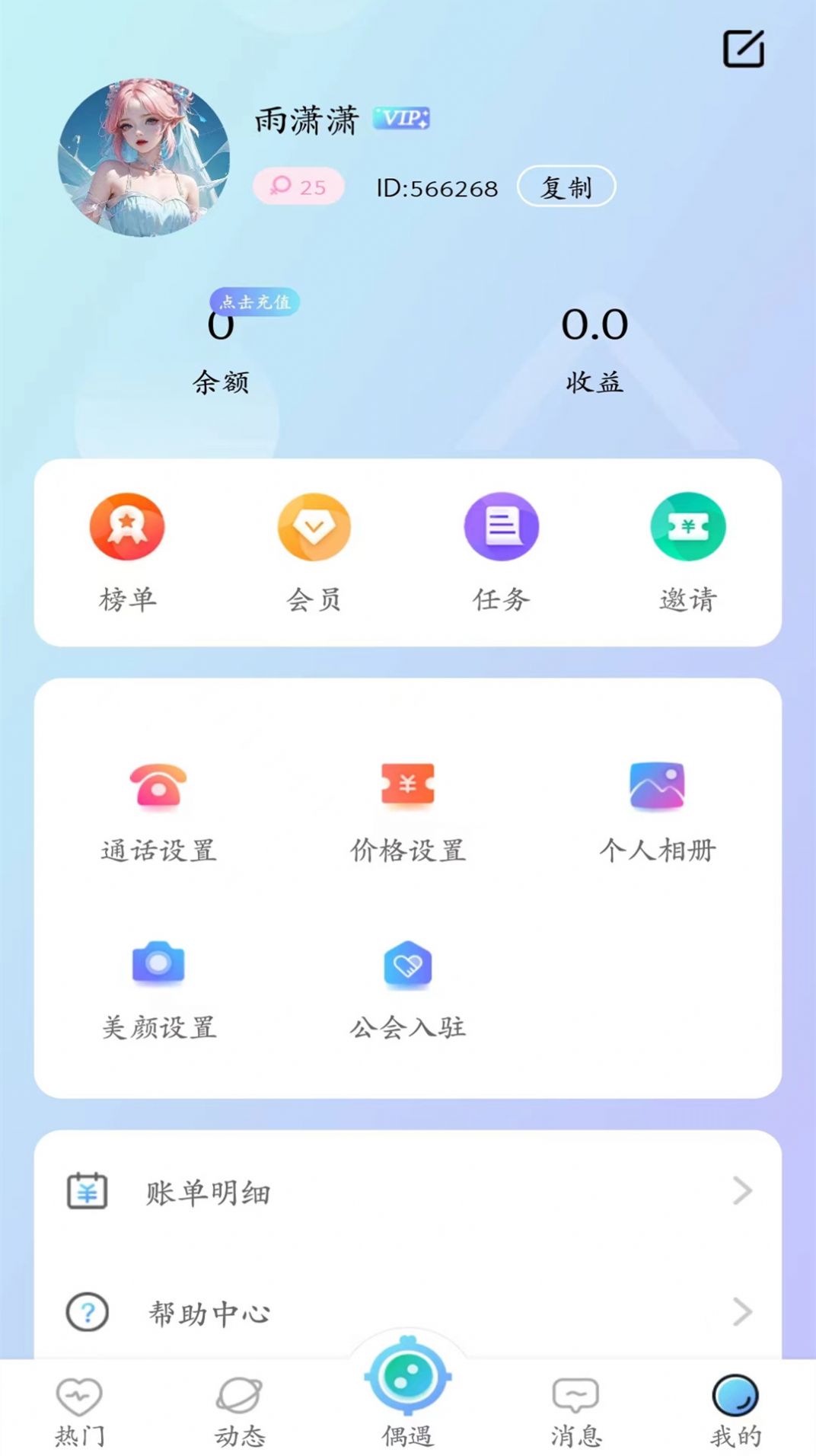 初见她app图3