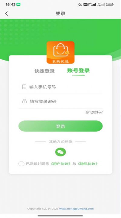 农购优选商城app手机版图2: