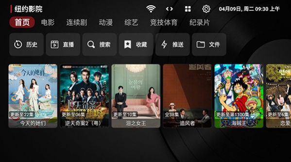 海迪云影tv电视版app下载图1: