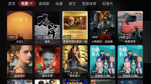 海迪云影tv电视版app下载图片1