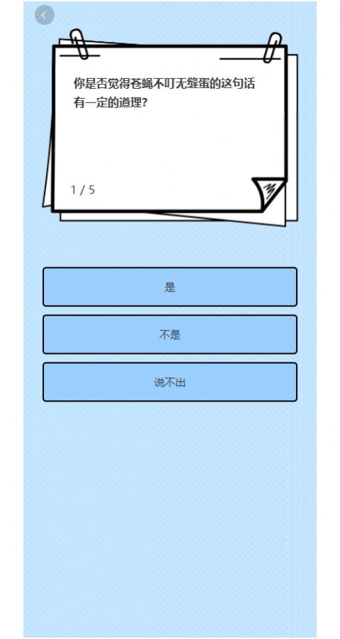 高航测评app图3