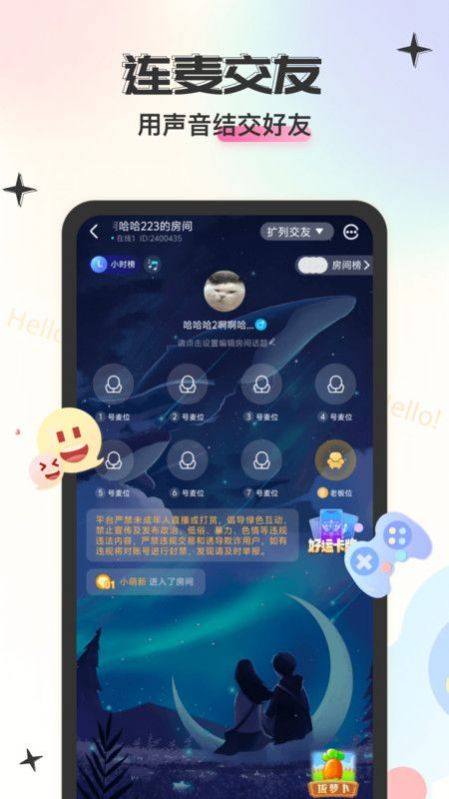 Lucky派对app图2