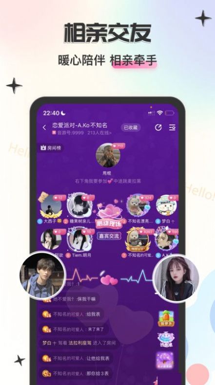 Lucky派对交友app最新版图3: