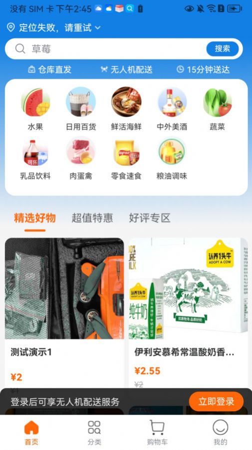 智航飞购app最新版图2: