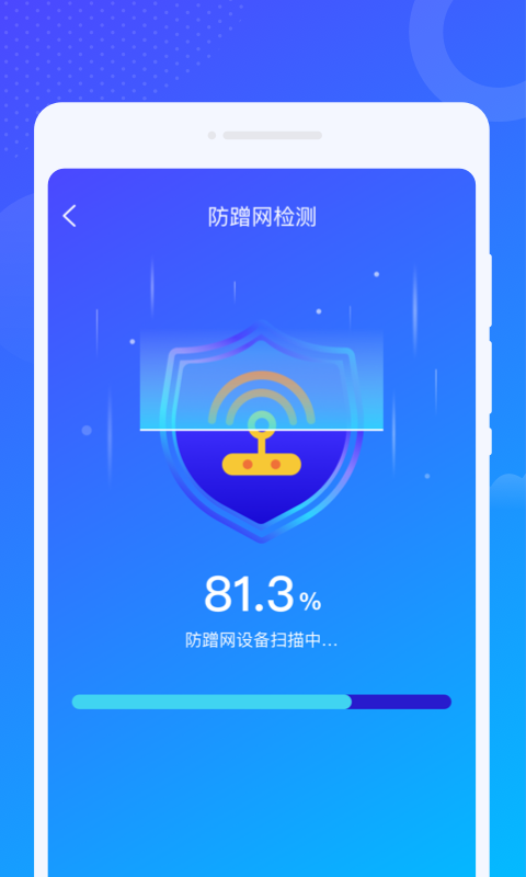 爻爻WiFi大师app官方版图3: