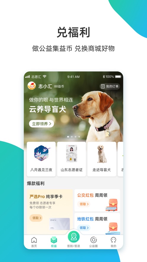 志愿汇app官方下载组织版图1: