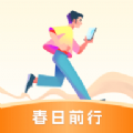 春日前行app官方手机版 v1.0.0.6