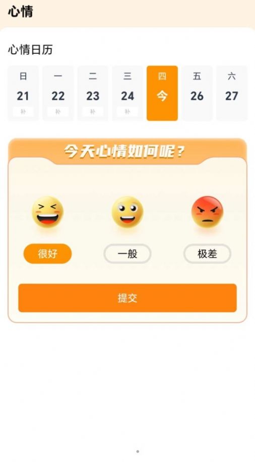 春日前行app官方手机版图1: