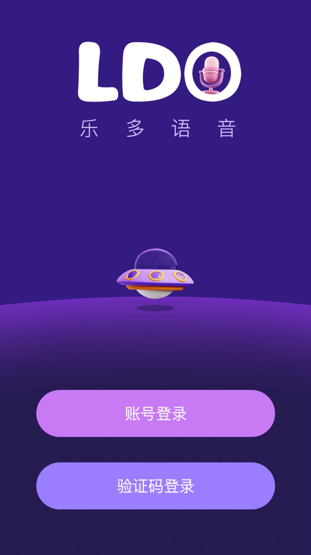 乐多语聊app官方手机版图片1