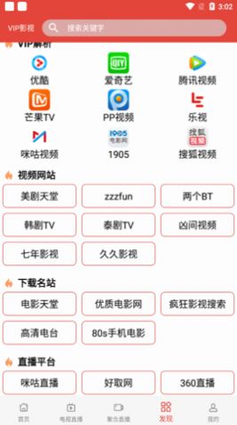 86影视app官方最新版图1: