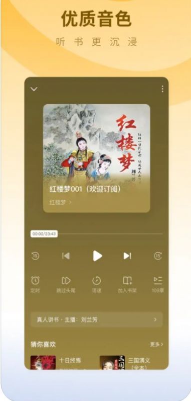 蛋花小说免费app官方版图3: