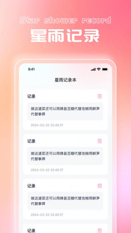 星雨相机下载安装官方app图2: