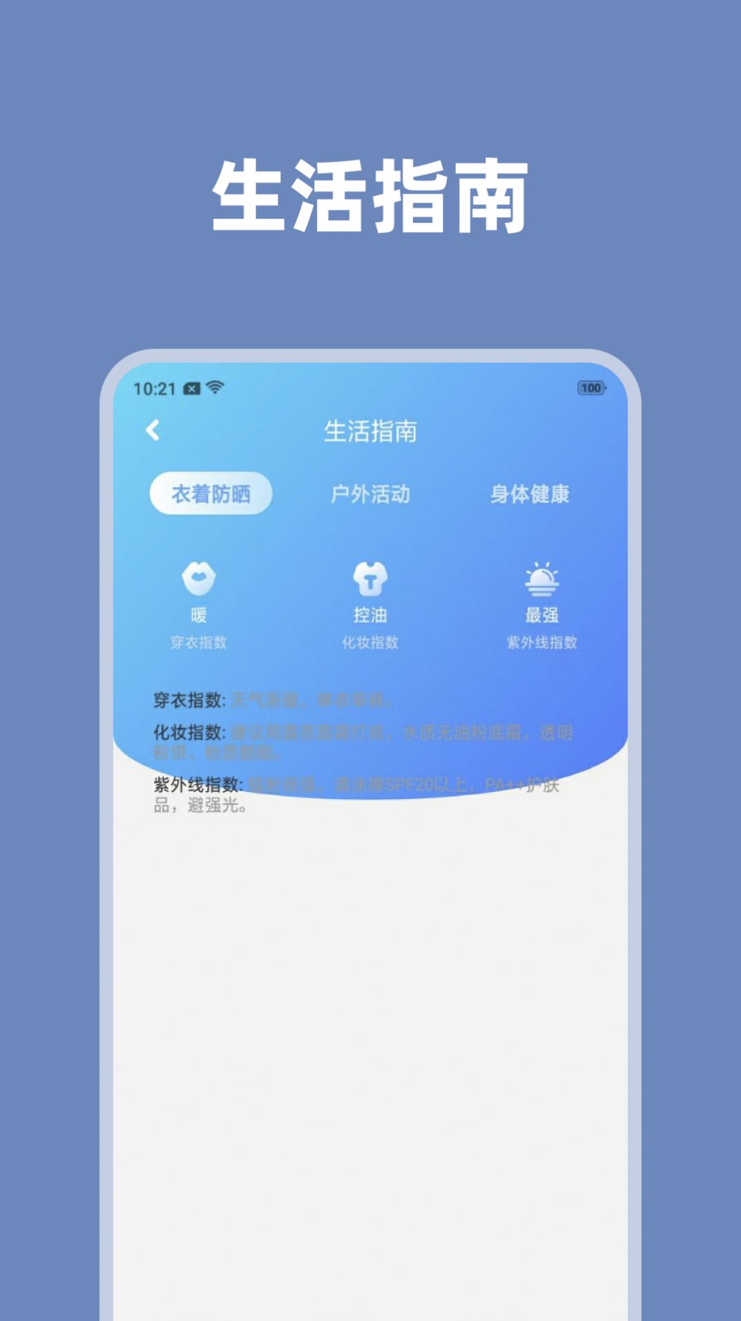 天气掌中宝app最新版图2: