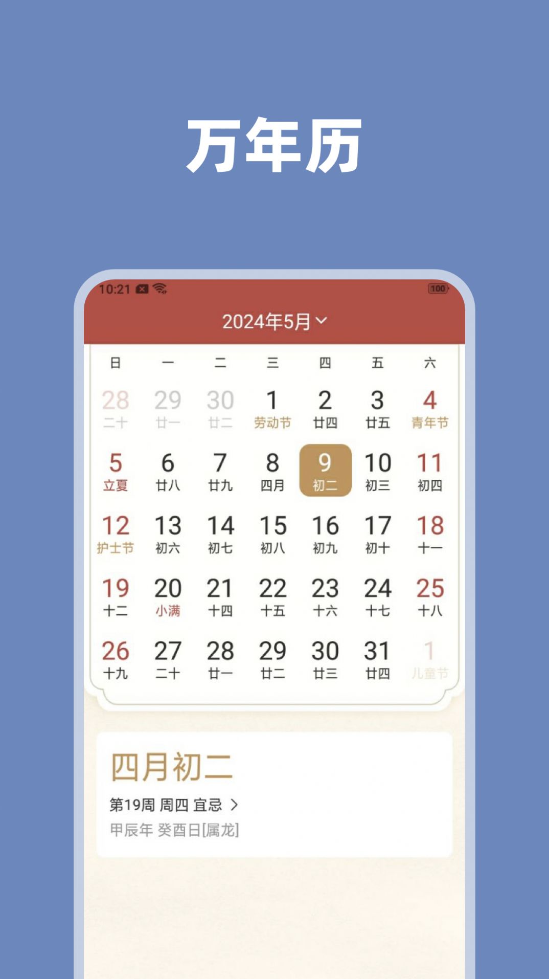 天气掌中宝app最新版图3: