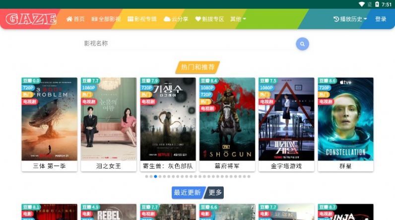 聚会影视大全app官方最新版图片1