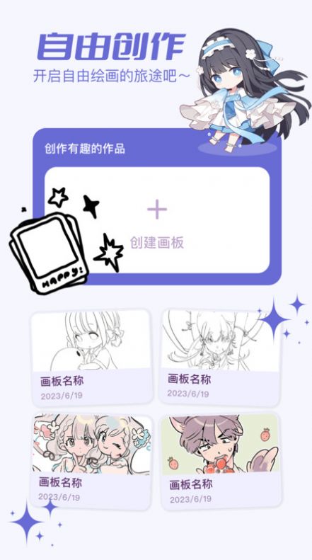 小嗨漫画官方app下载图1: