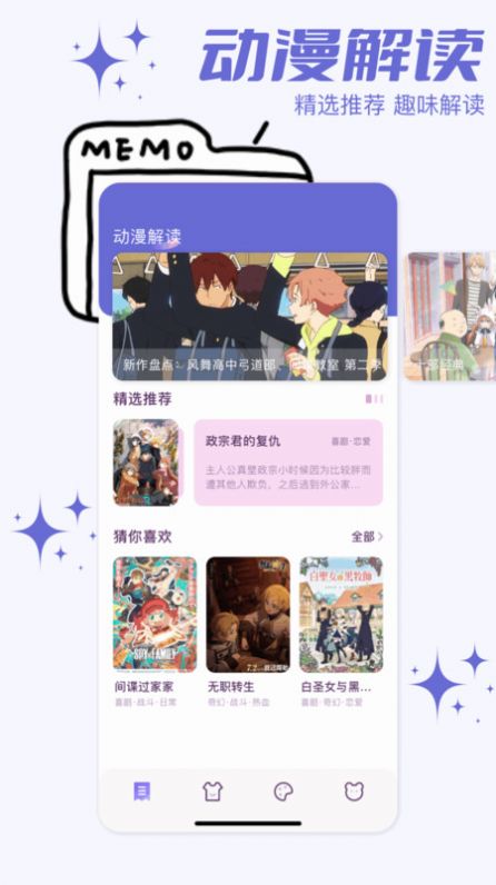 小嗨漫画官方app下载图片1