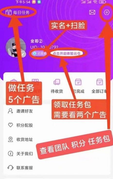 蜗牛一号基金项目app红包版图1: